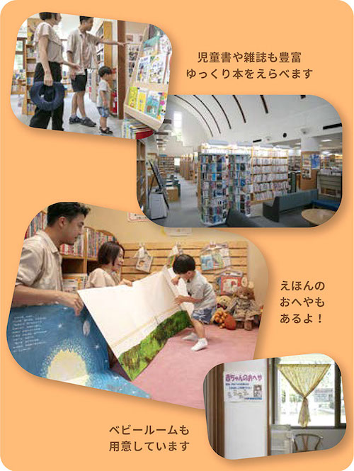 東藻琴図書館