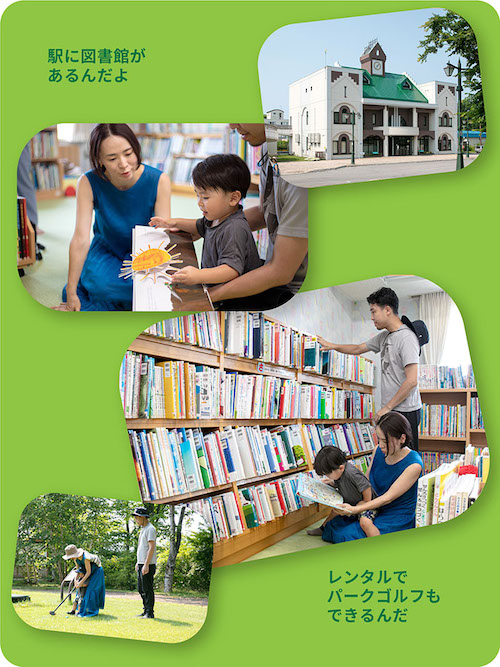 女満別図書館