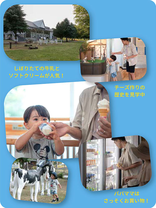 ひがしもこと乳酪館