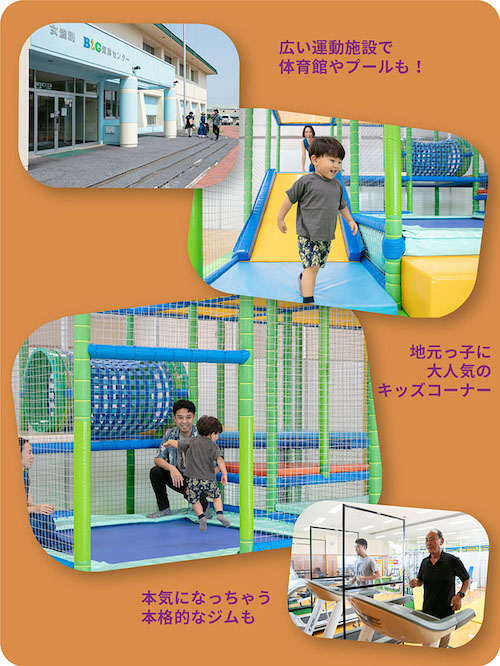 B&G 海洋センター