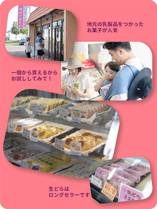 ( 有 ) すがの菓子店