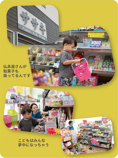 (有)ササキ